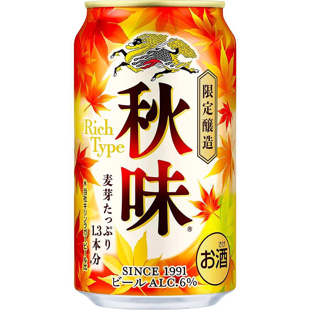 キリン 秋味 350ml缶