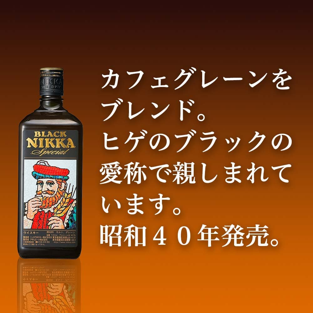 カ*シ様 【古酒】黒角ニッカ ウイスキー 1級720ml 特製タンブラー付き