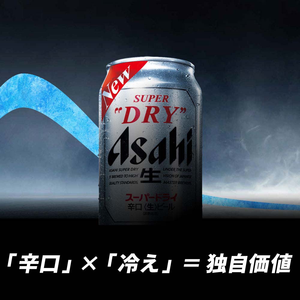 アサヒ スーパードライ 350ml缶｜ビール｜格安・安いお酒の通販／配達
