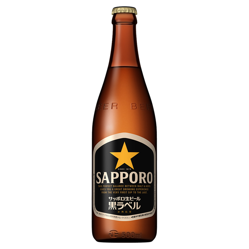 サッポロ 黒ラベル 中瓶 500ml※店舗からのお届け限定