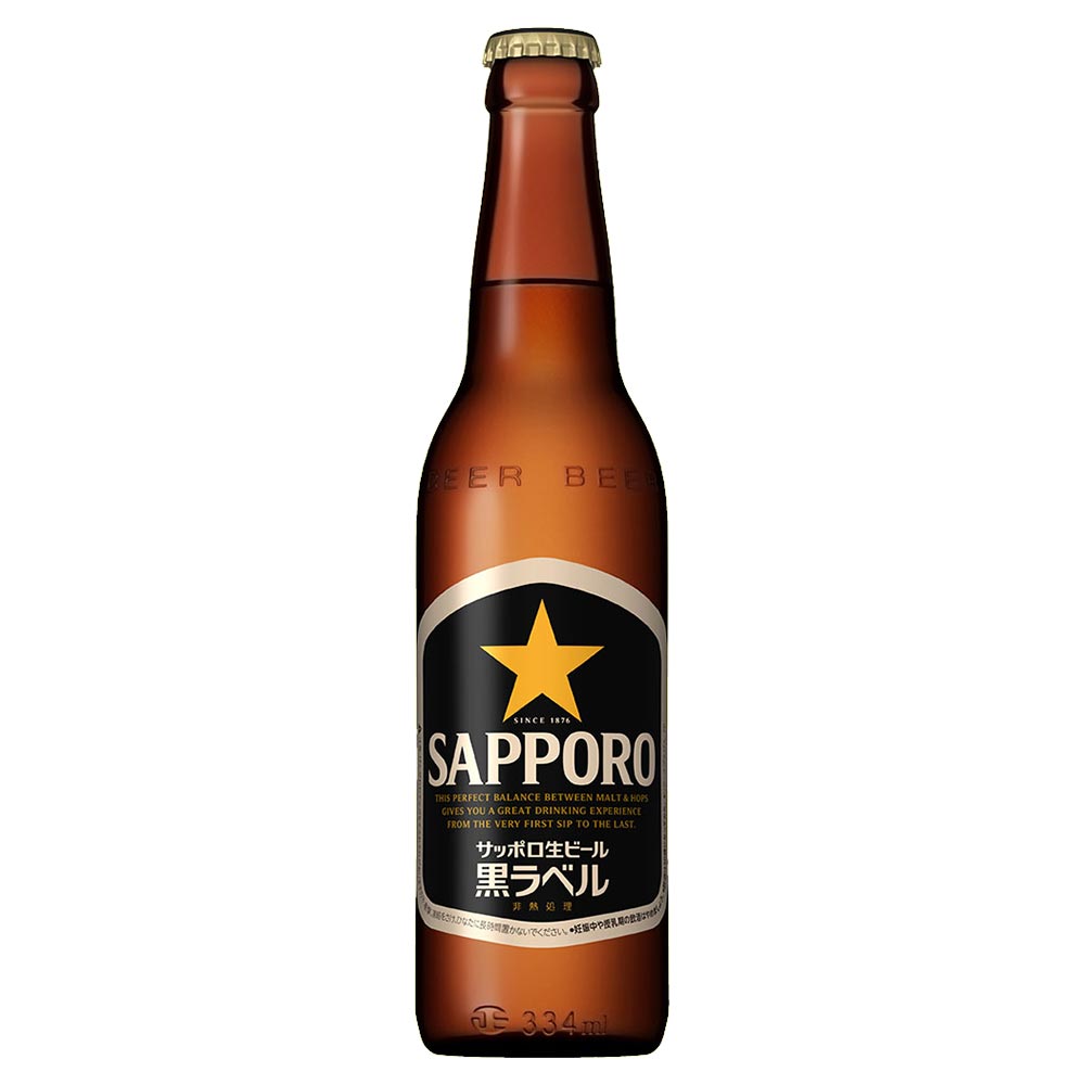 サッポロ 黒ラベル 小瓶 334ml※店舗からのお届け限定