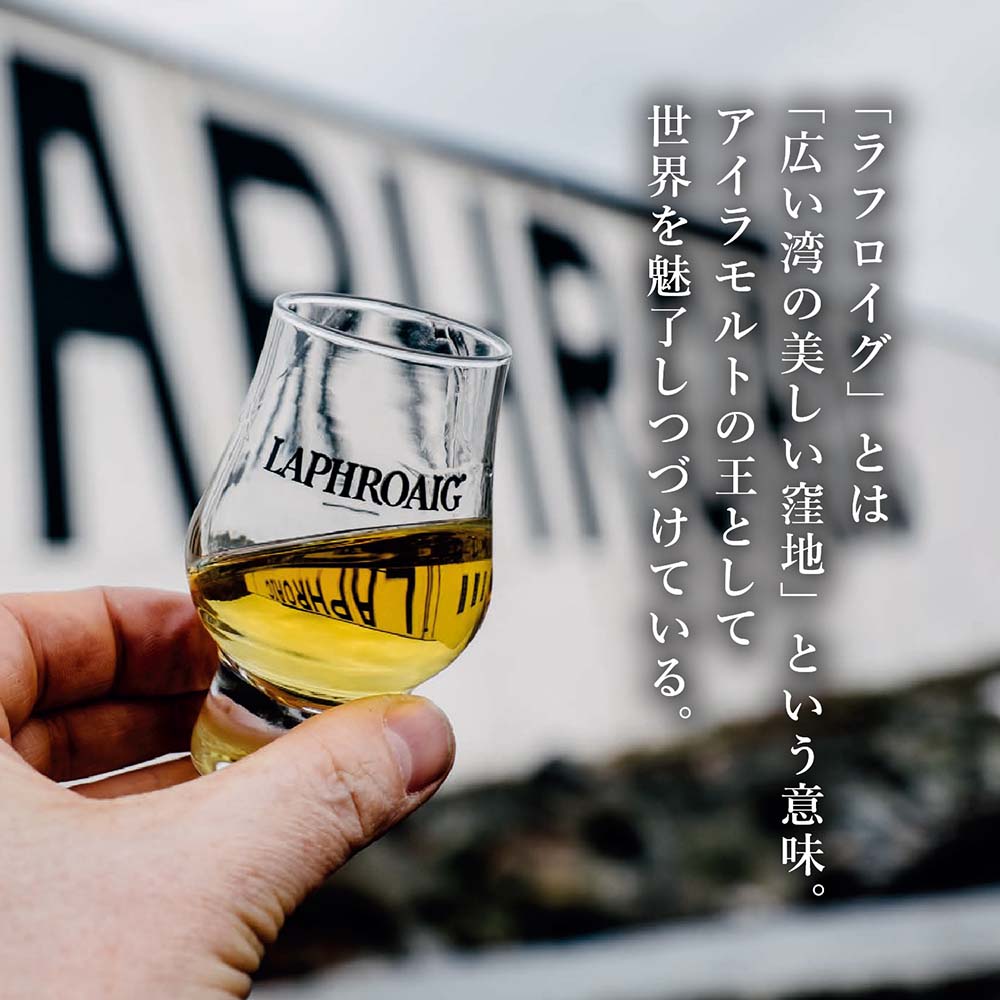 ラフロイグ 10年 750ml｜スコッチ(シングルモルト)｜格安・安いお酒の