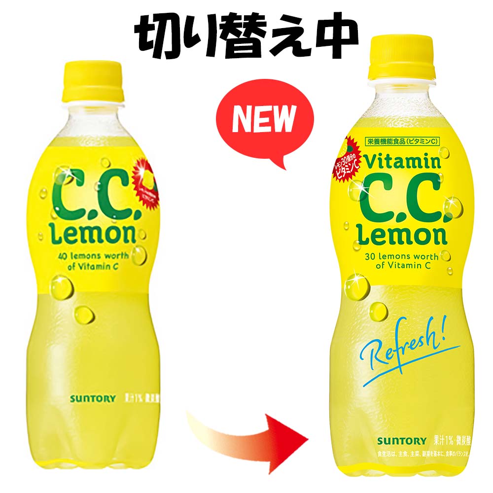 サントリー C．C．レモン 500ml