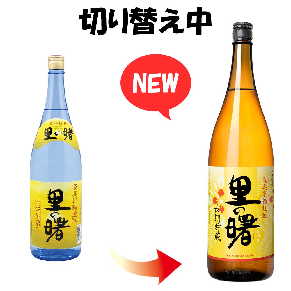 里の曙 黒糖 25° 1.8L