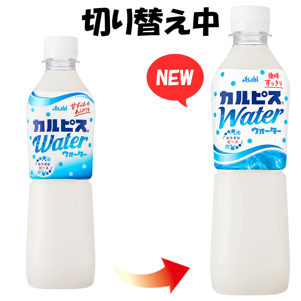 アサヒ カルピスウォーター 500ml