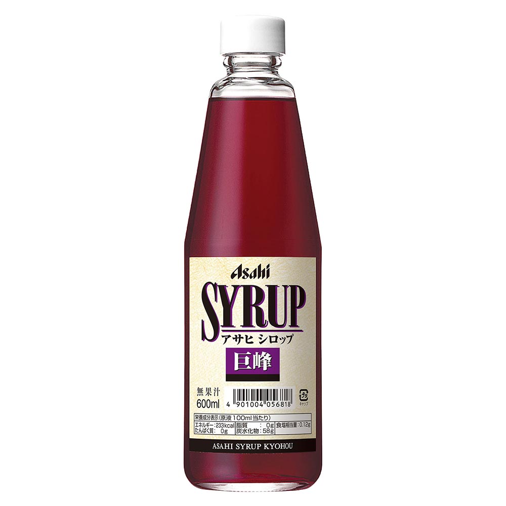 アサヒ シロップ 巨峰 600ml