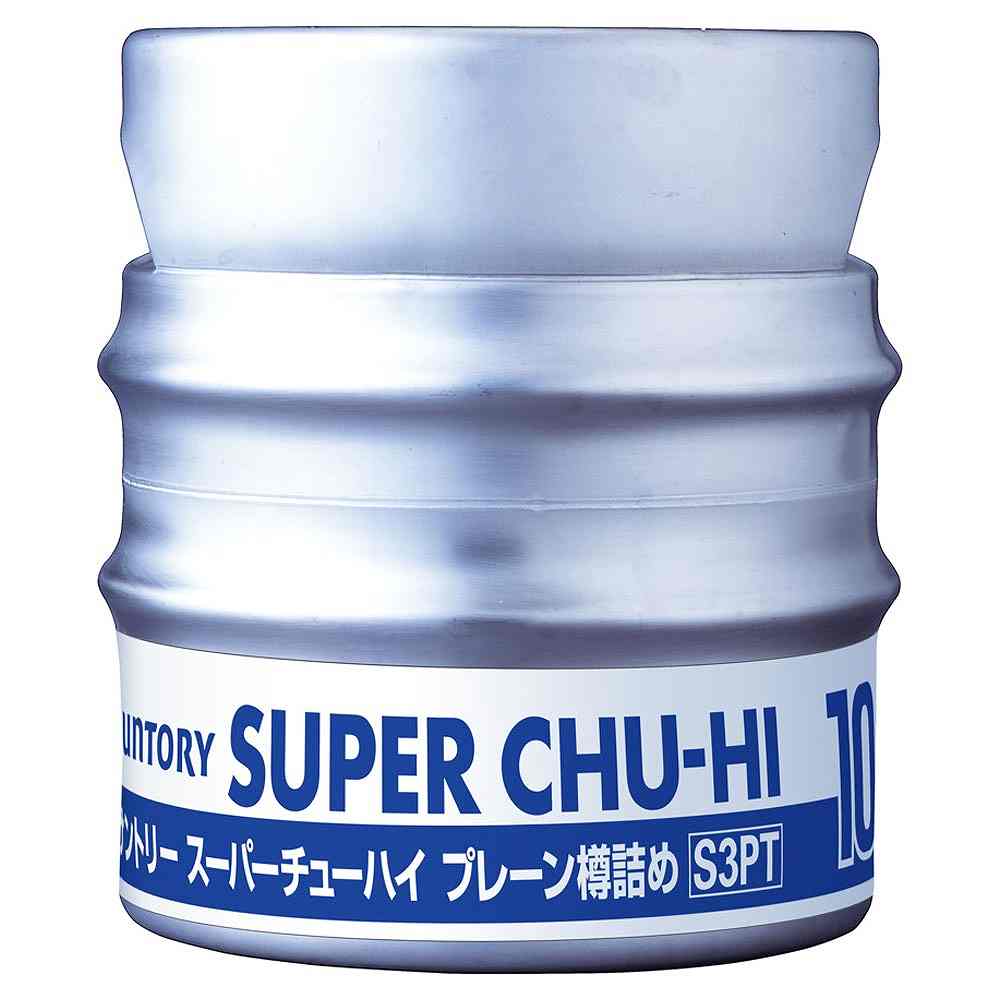 サントリー スーパーチューハイ プレーン 生樽 10L※店舗からのお届け限定