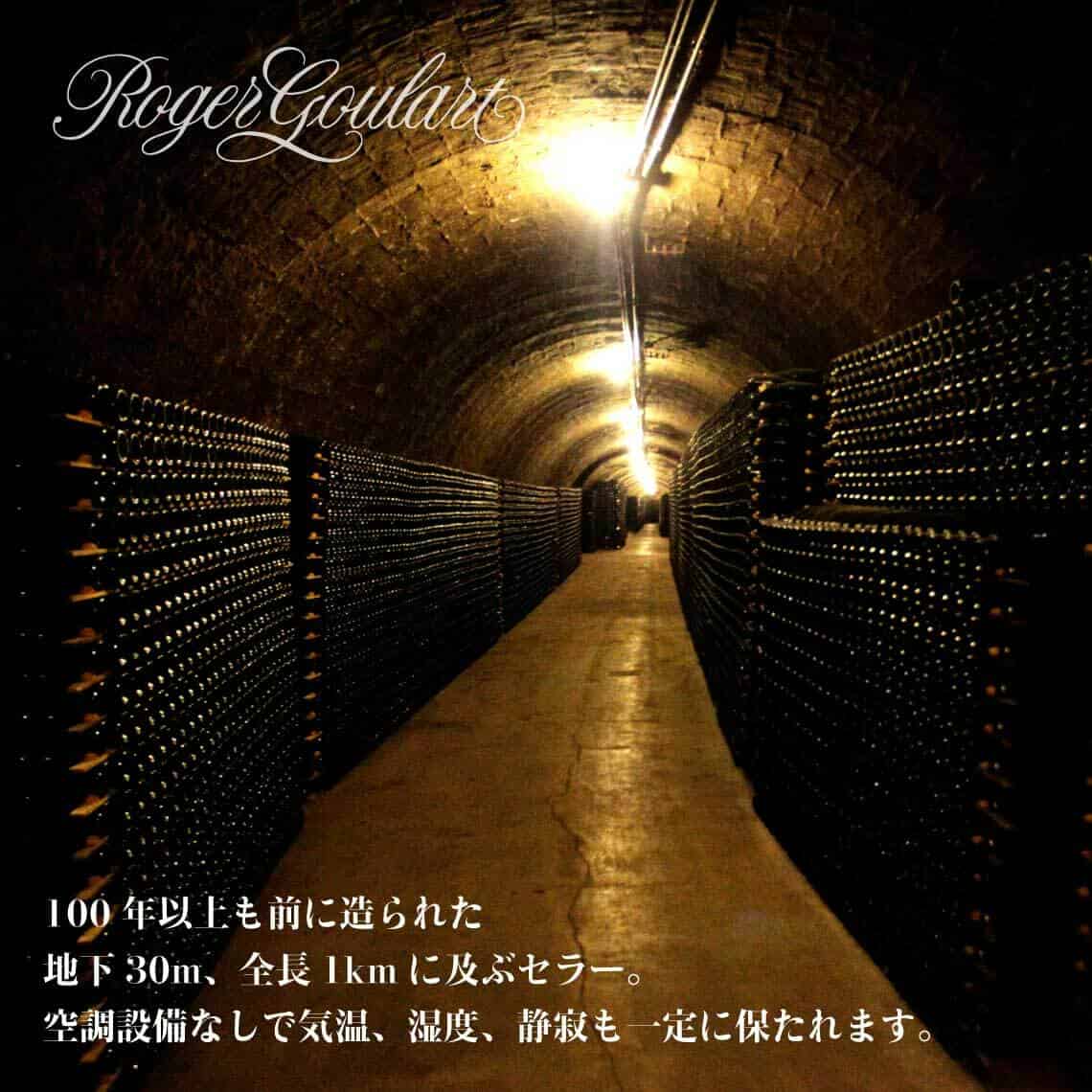 ロジャー グラート カヴァ ロゼ ブリュット ヴィンテージ 750ml