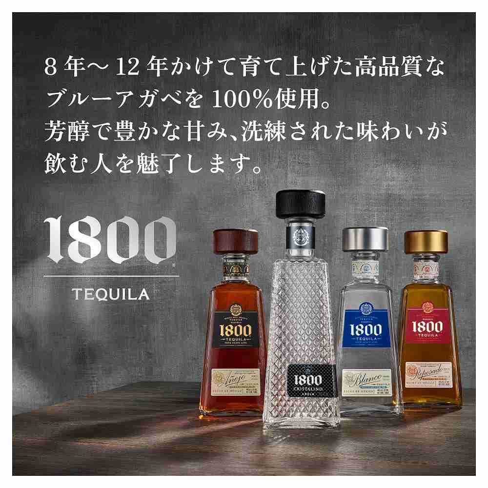 クエルボ 1800 テキーラ アネホ 750ml｜テキーラ｜格安・安いお酒の