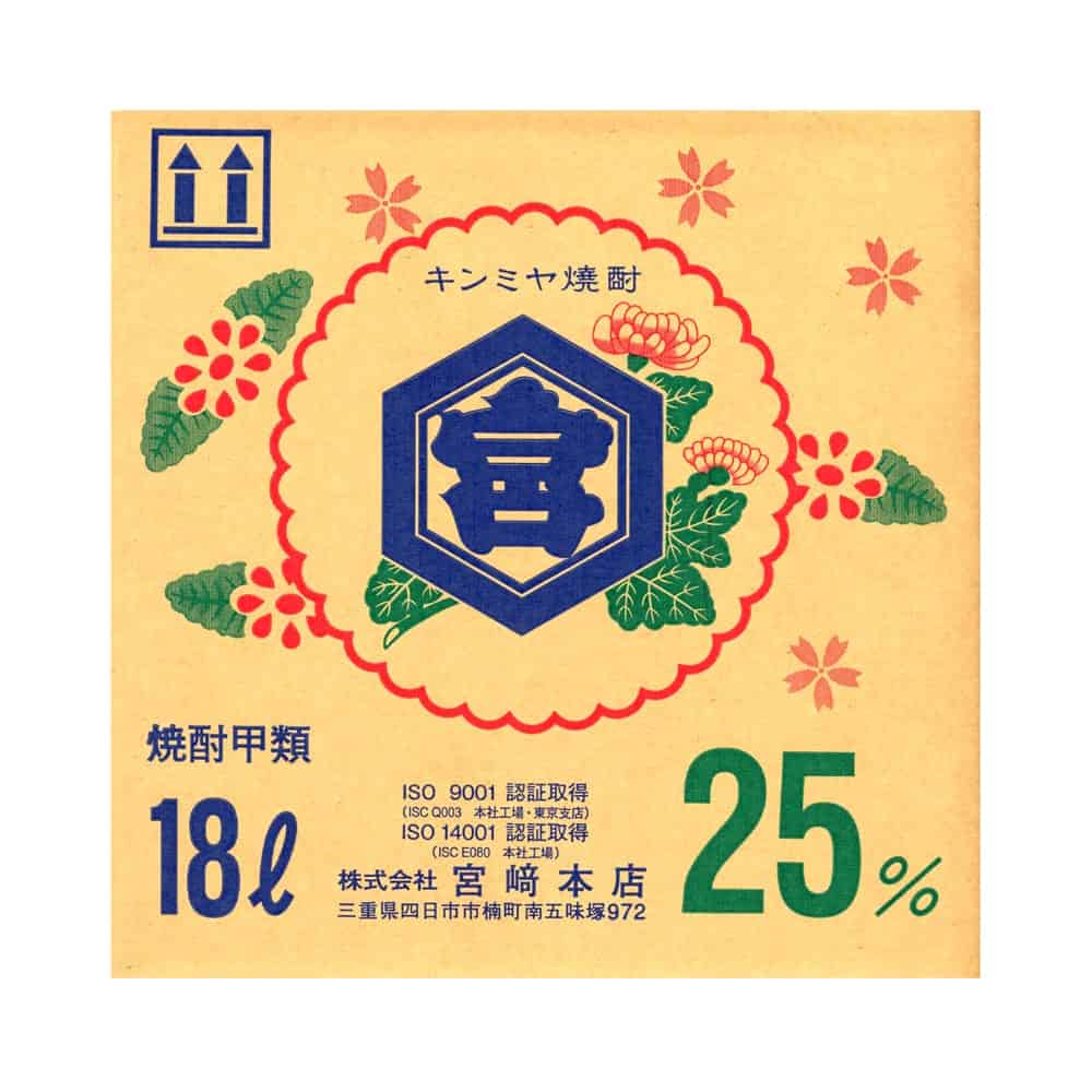 亀甲宮 金宮 25° ショーリーパック 18L