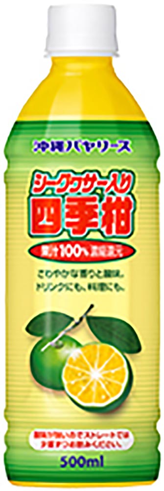 沖縄バヤリース シークワーサー入四季柑100％ 500ml