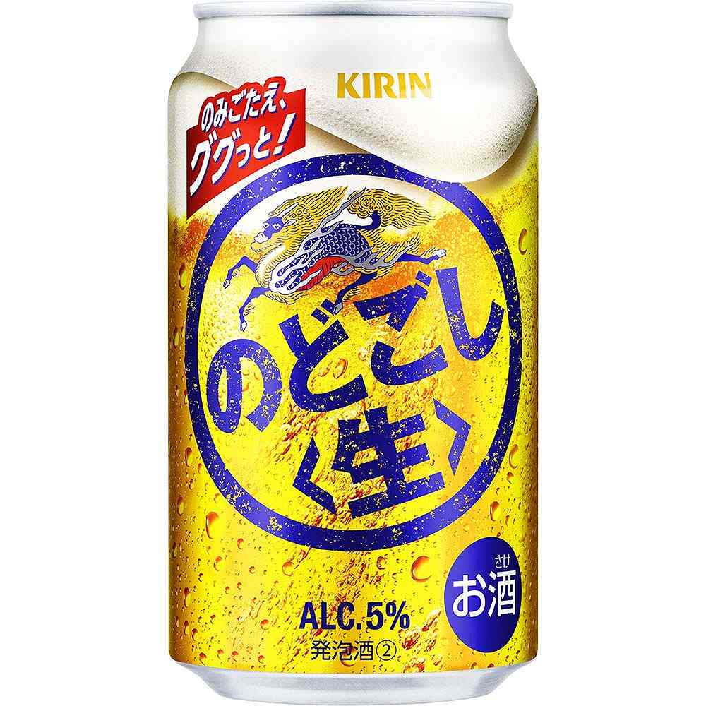 キリン のどごし 生 350ml缶