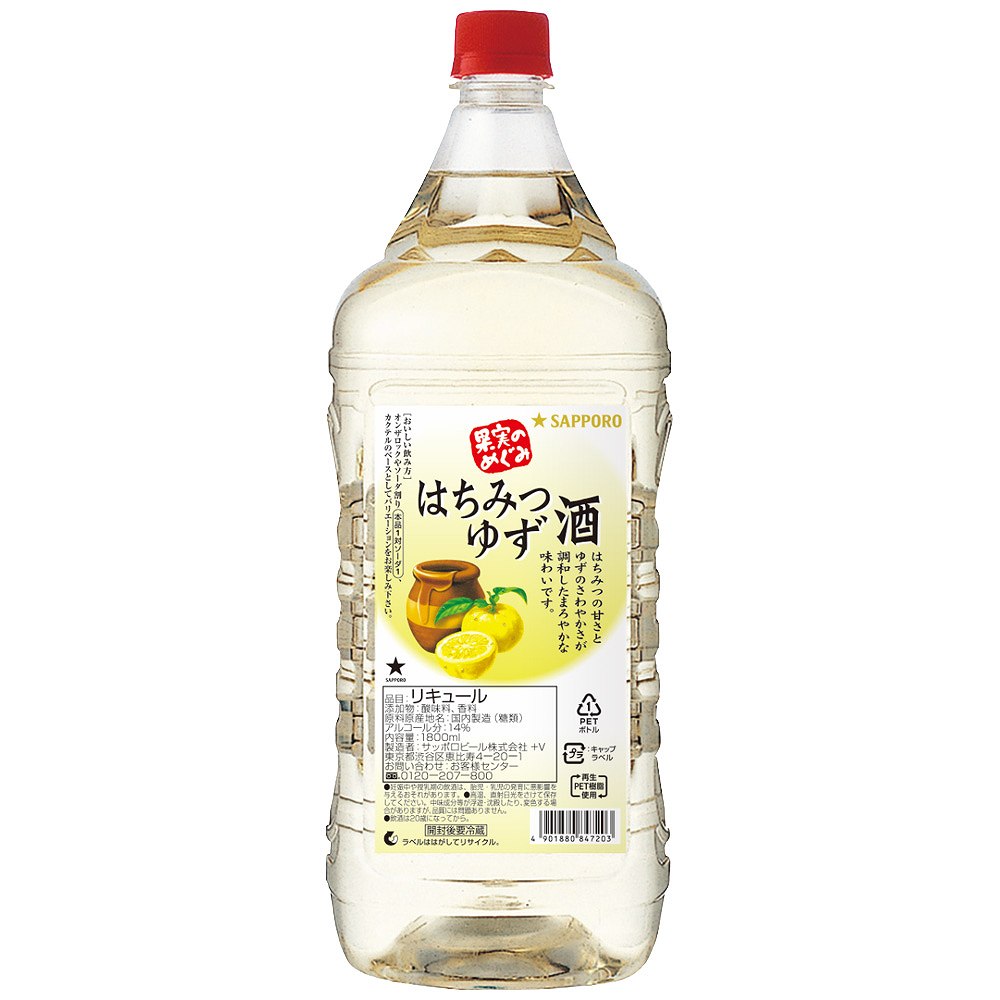 サッポロ 果実のめぐみ はちみつゆず酒 1.8L｜サワー・チューハイの素