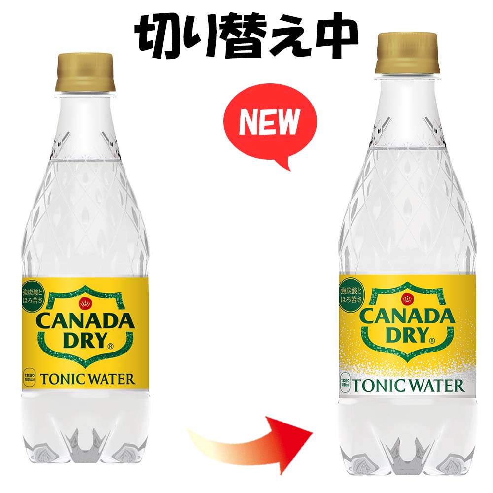 カナダドライ トニックウォーター 500ml