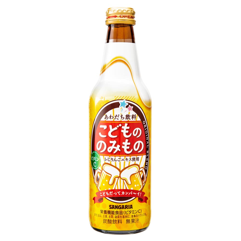 サンガリア こどもののみもの 335ml瓶