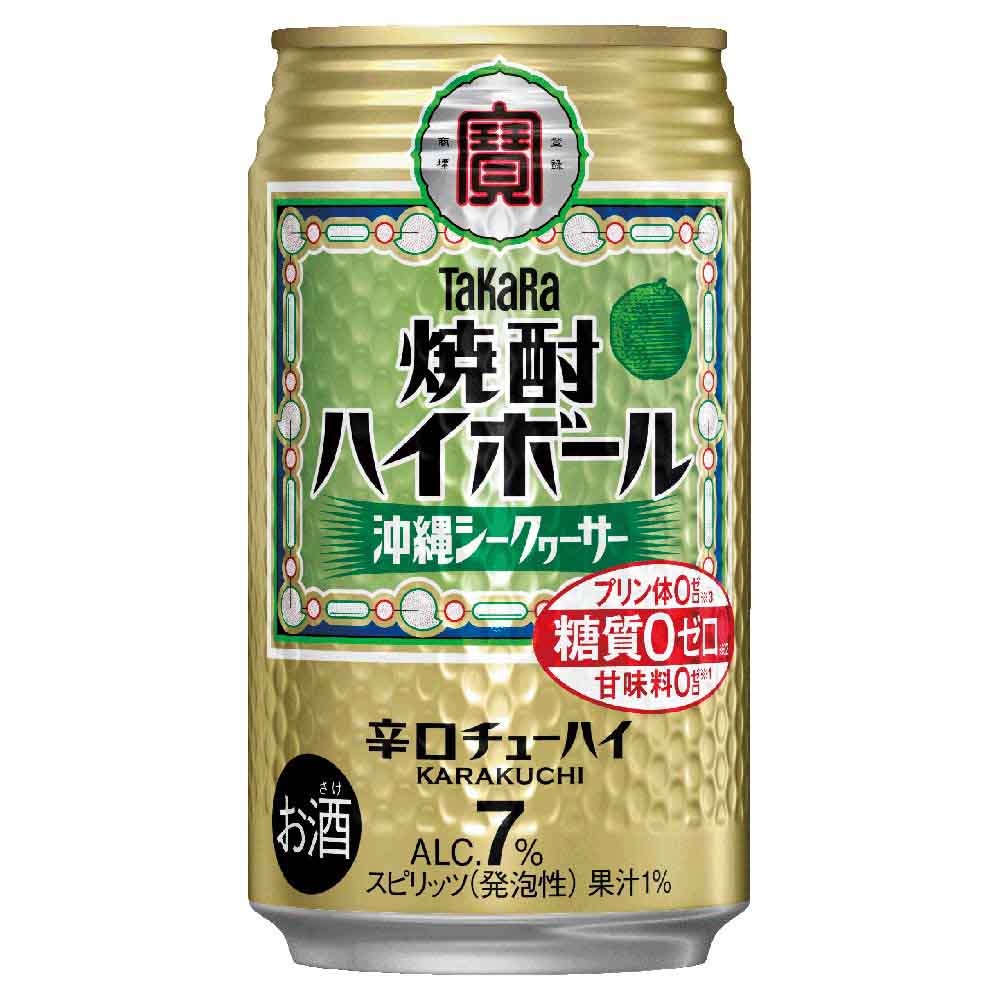 宝 焼酎ハイボール 沖縄シークヮーサー 350ml缶 【10月増税対象】
