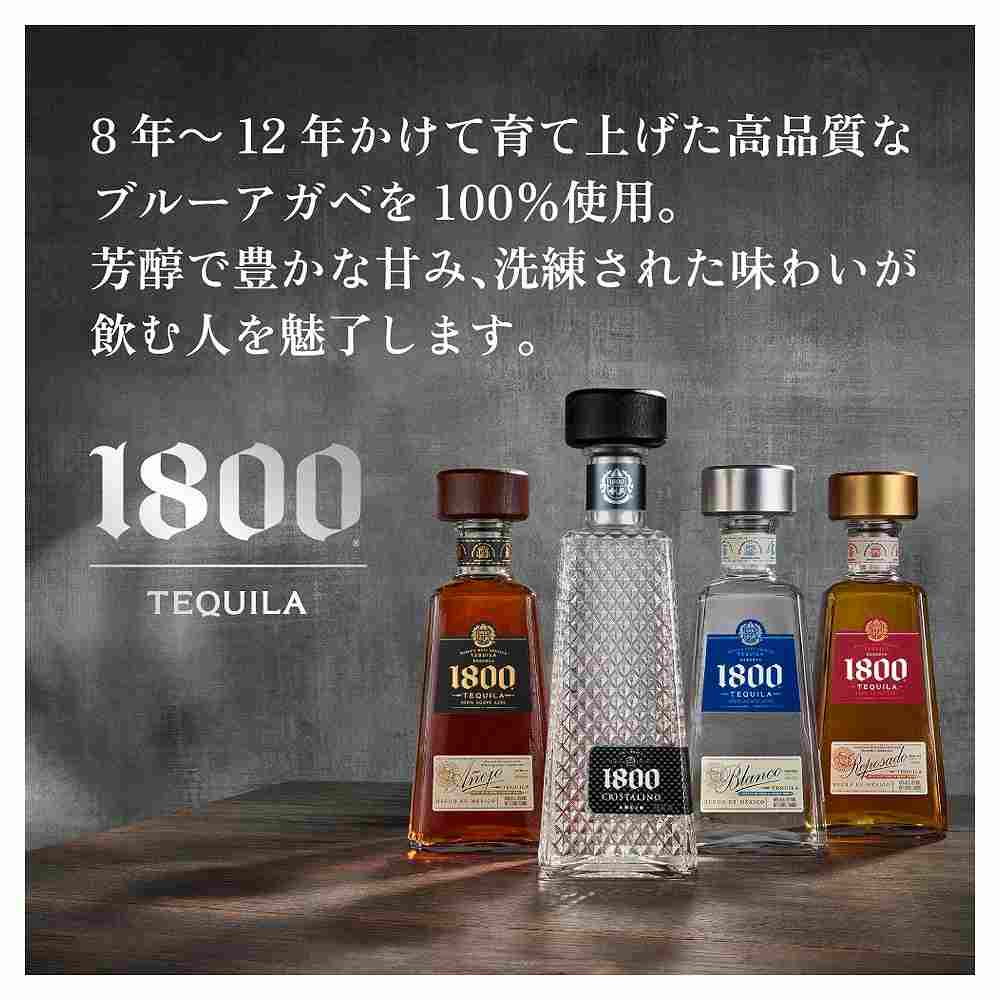 クエルボ 1800 テキーラ レポサド 750ml｜テキーラ｜格安・安いお酒の