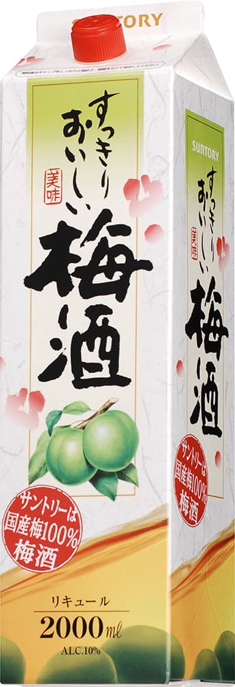 サントリー すっきりおいしい梅酒 2L