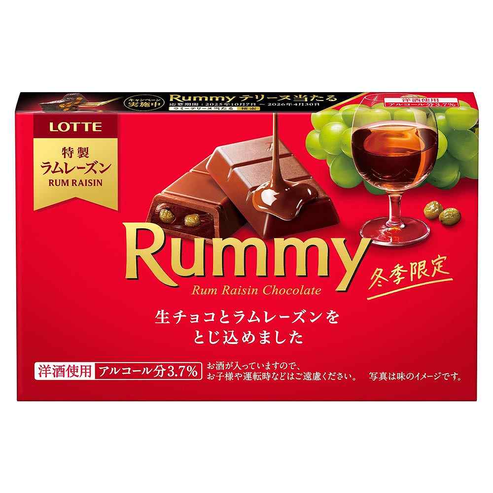 ロッテ ラミー 価格
