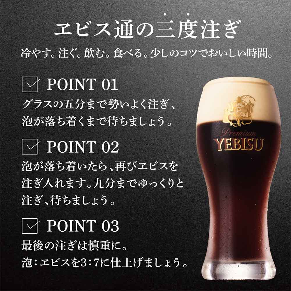 サッポロ ヱビス プレミアムブラック 350ml缶｜ビール｜格安・安いお酒