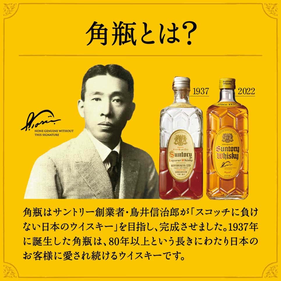 サントリー 角瓶 700ml｜国産ウイスキー｜格安・安いお酒の通販／配達
