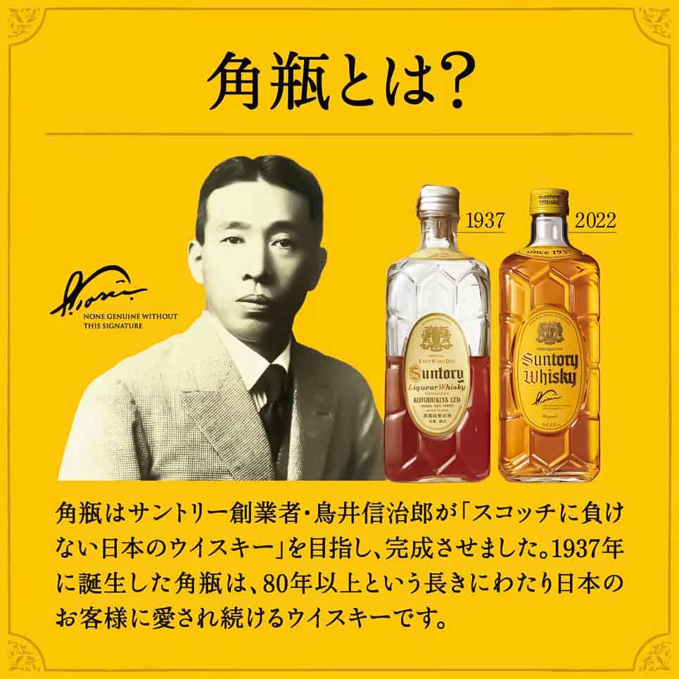 サントリー 角瓶 2.7Lペット｜国産ウイスキー｜格安・安いお酒の通販