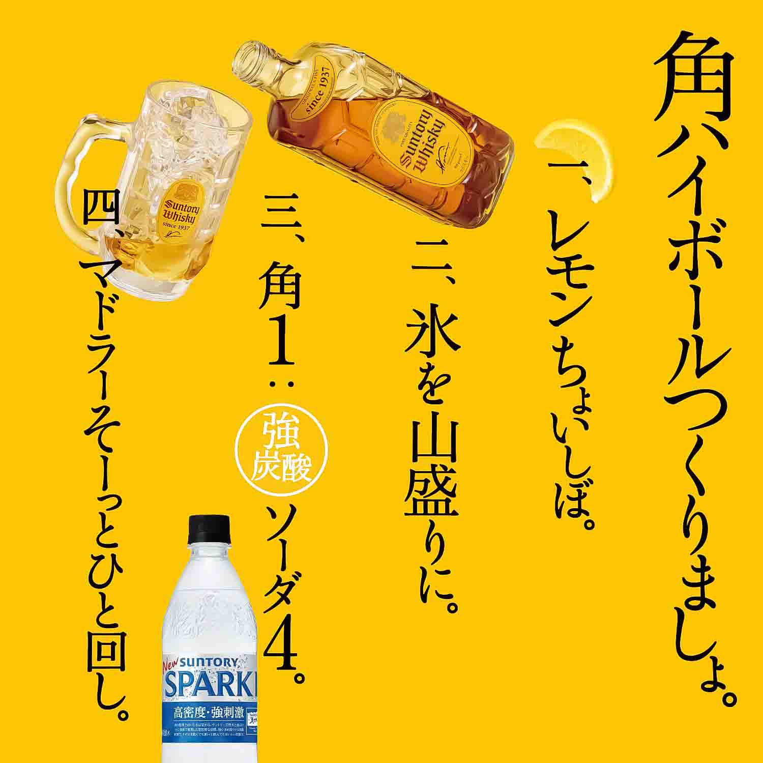サントリー 角瓶 2.7Lペット｜国産ウイスキー｜格安・安いお酒の通販
