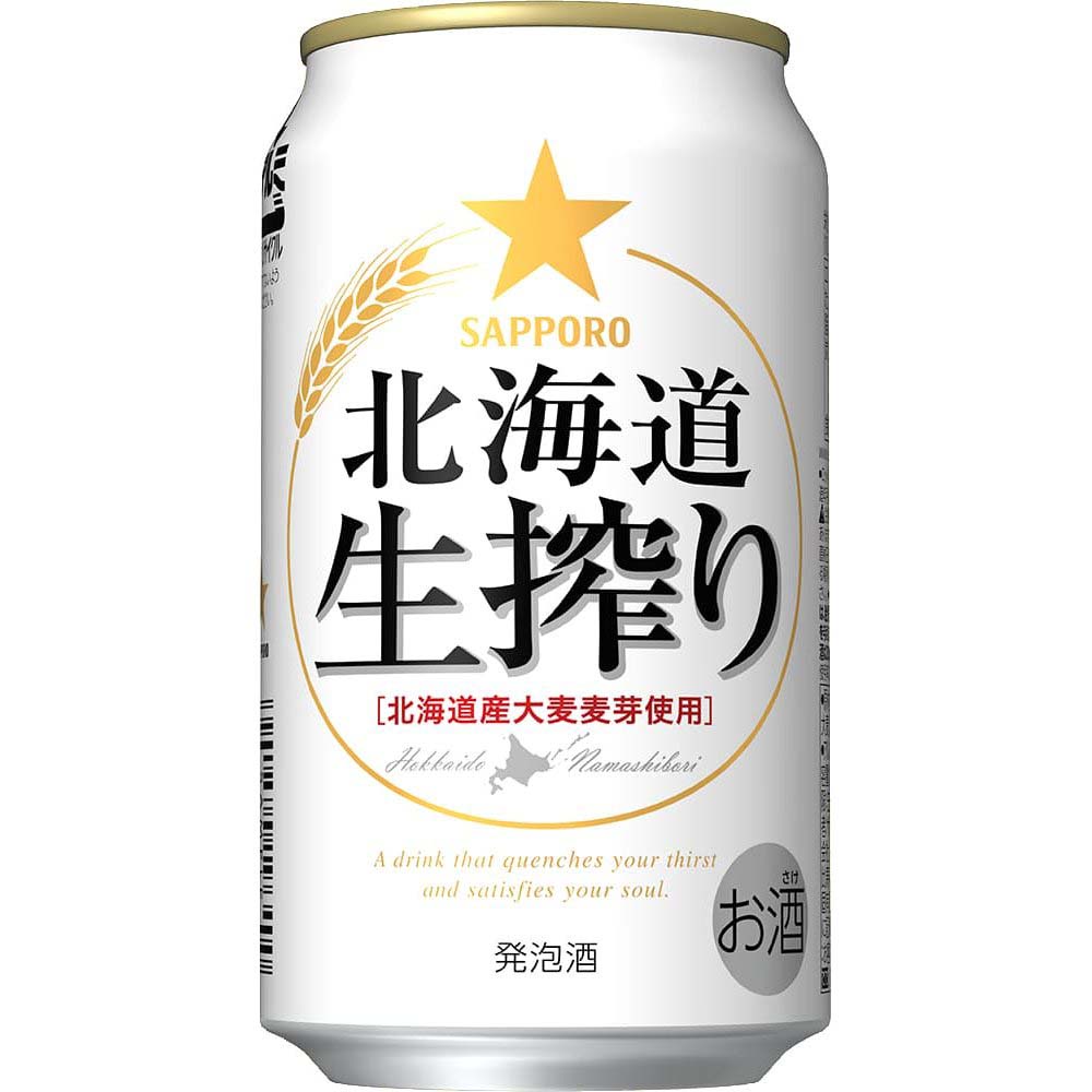サッポロ 北海道生搾り 350ml缶