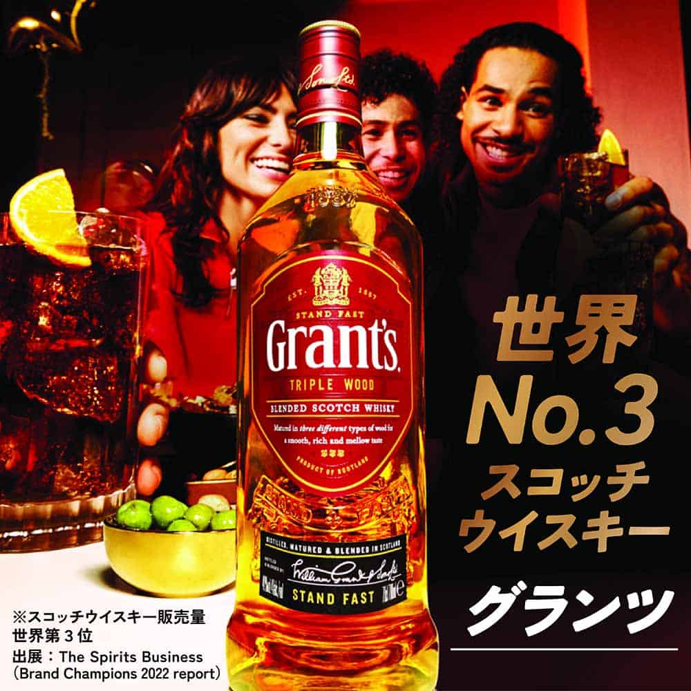 グランツ トリプルウッド 700ml｜スコッチ(ブレンデッド)｜格安・安い
