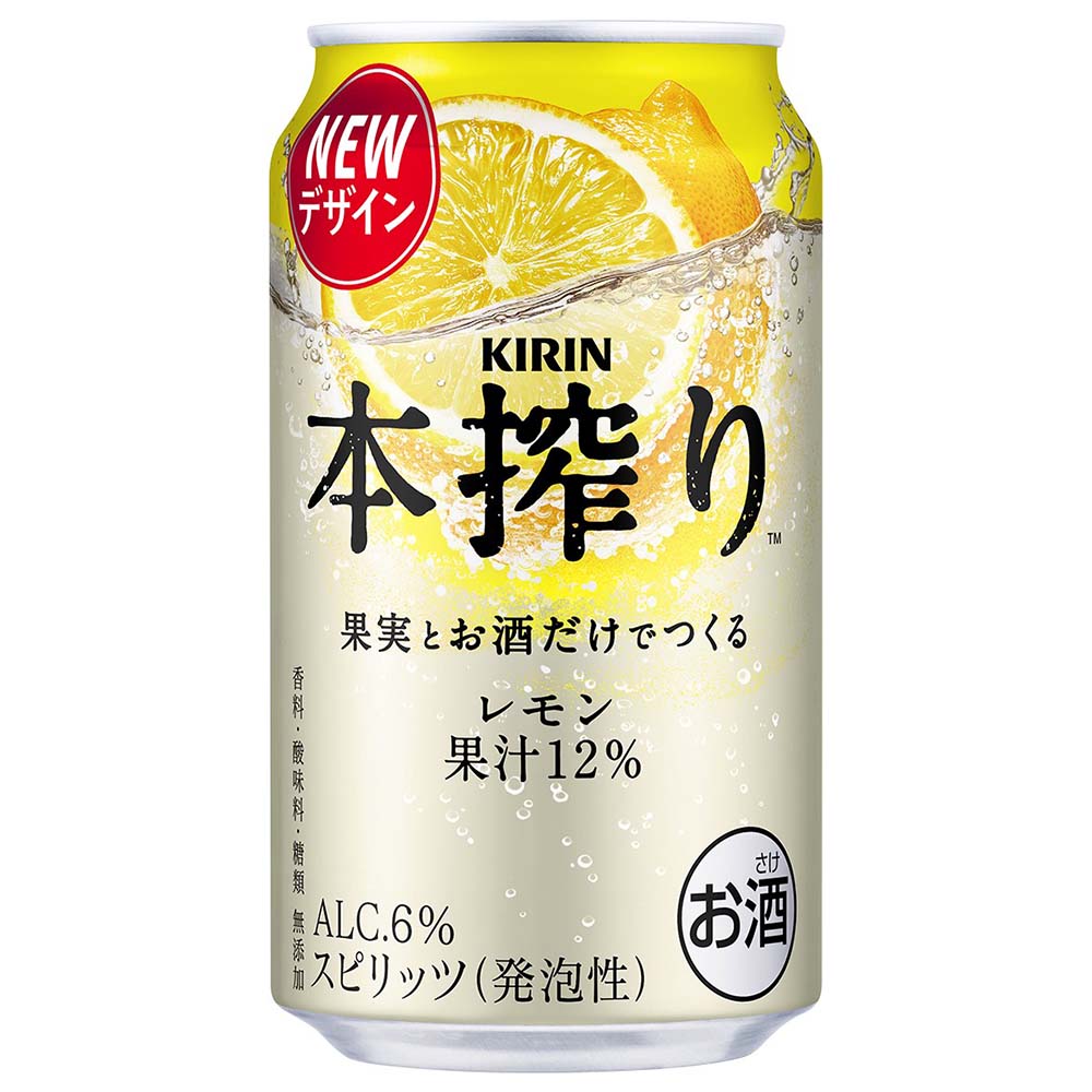 キリン 本搾りチューハイ レモン 350ml缶