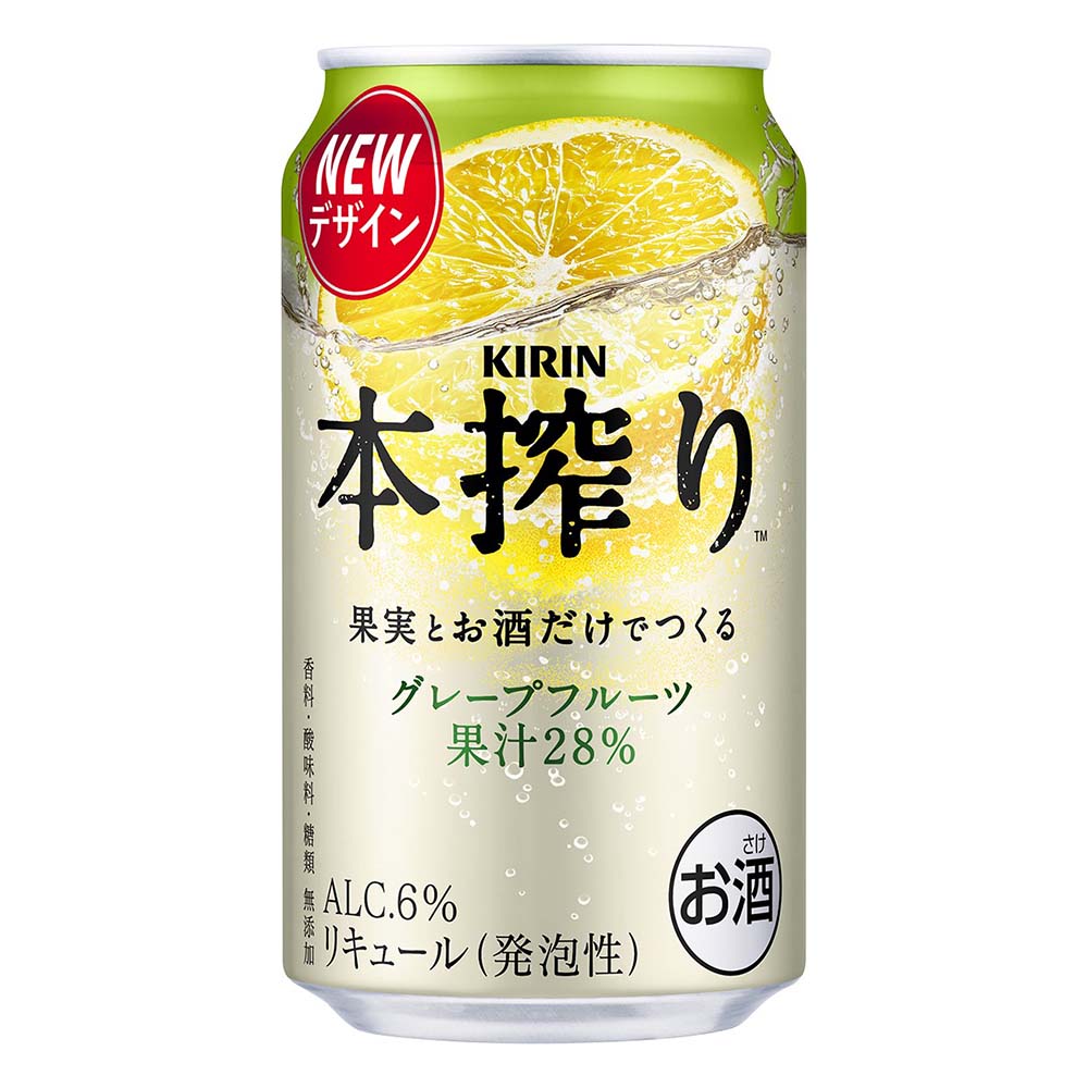 キリン 本搾り グレープフルーツ 350ml缶 【10月増税対象】