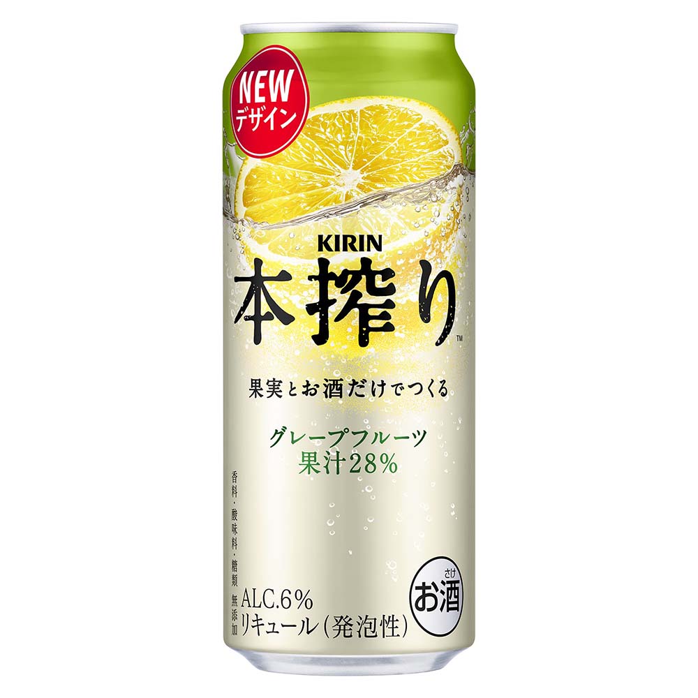 キリン 本搾り グレープフルーツ 500ml缶 【10月増税対象】