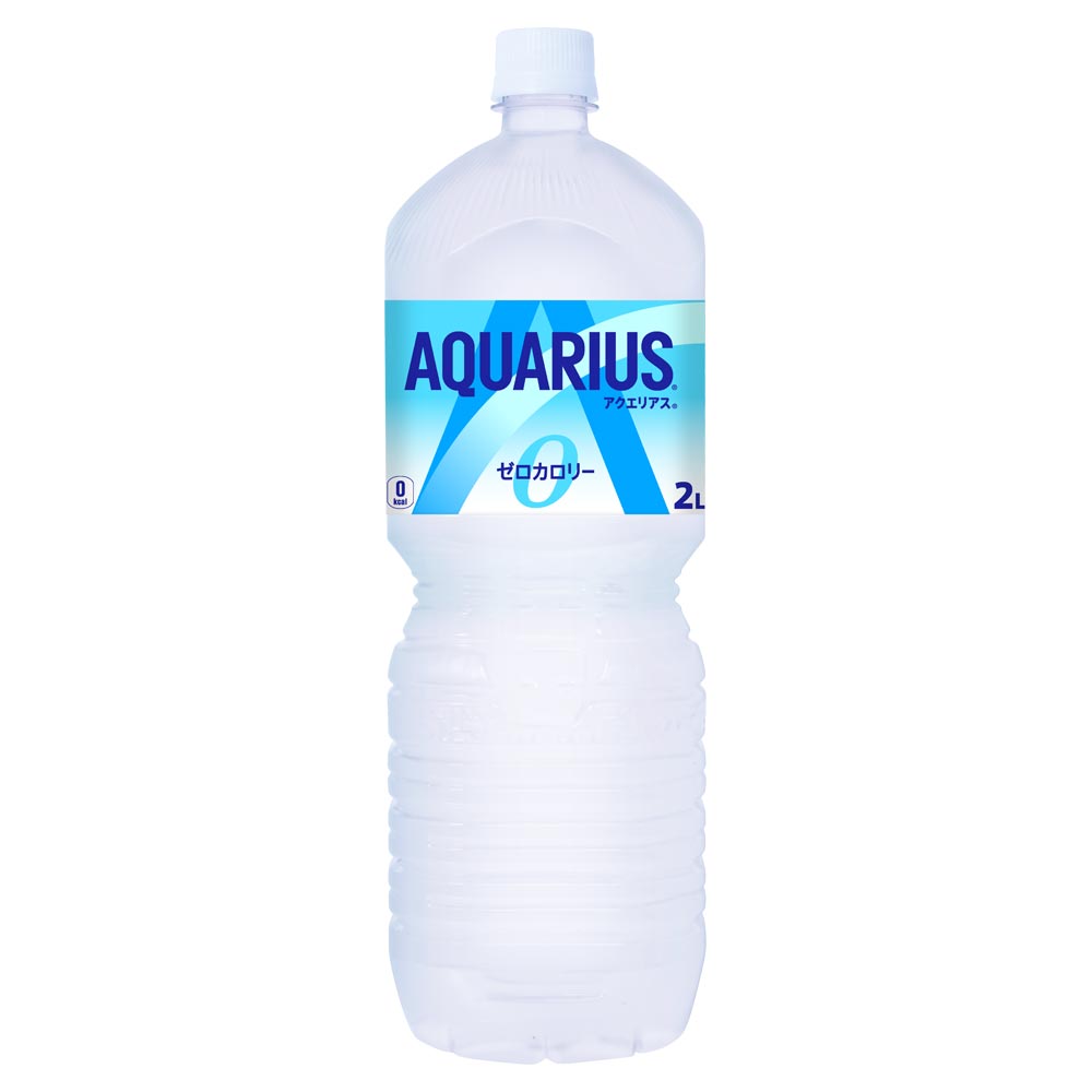 アクエリアス ゼロ 2L