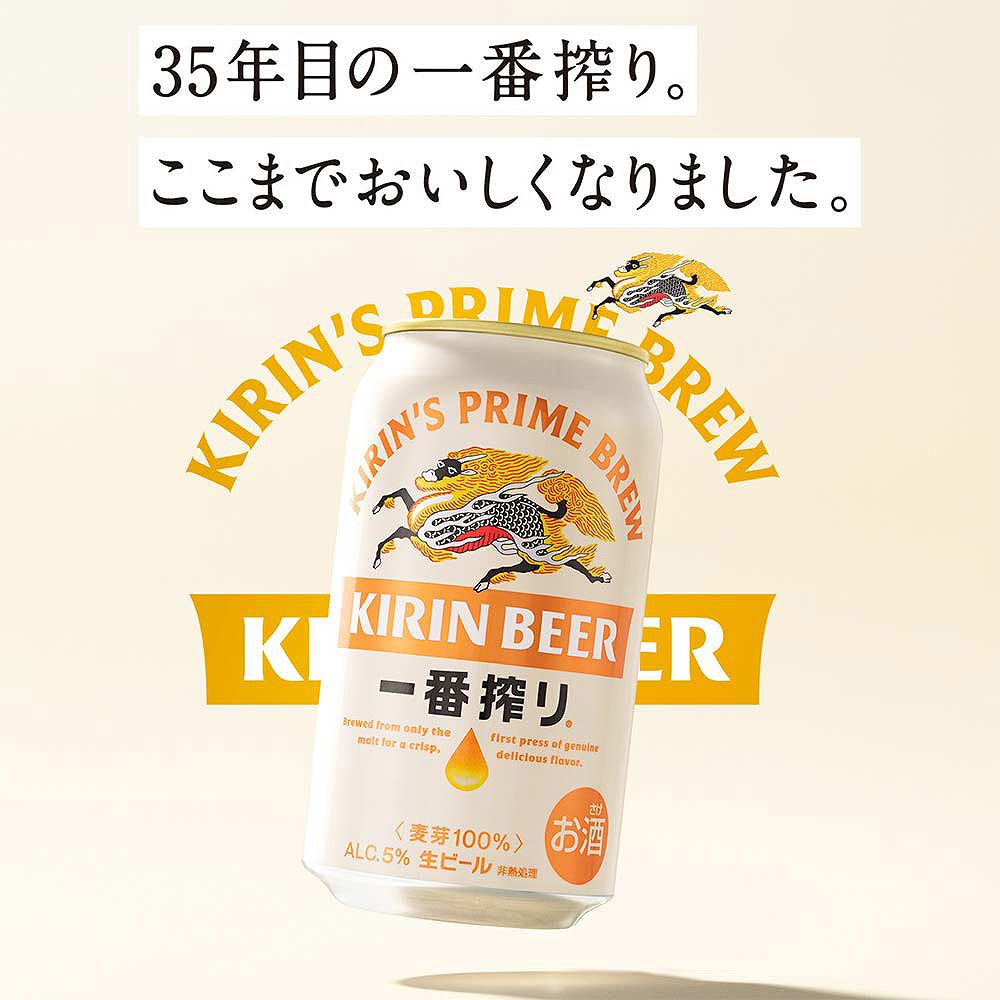 ギフトセット〕キリン一番搾り生ビールセット K-IS3｜ビールセット