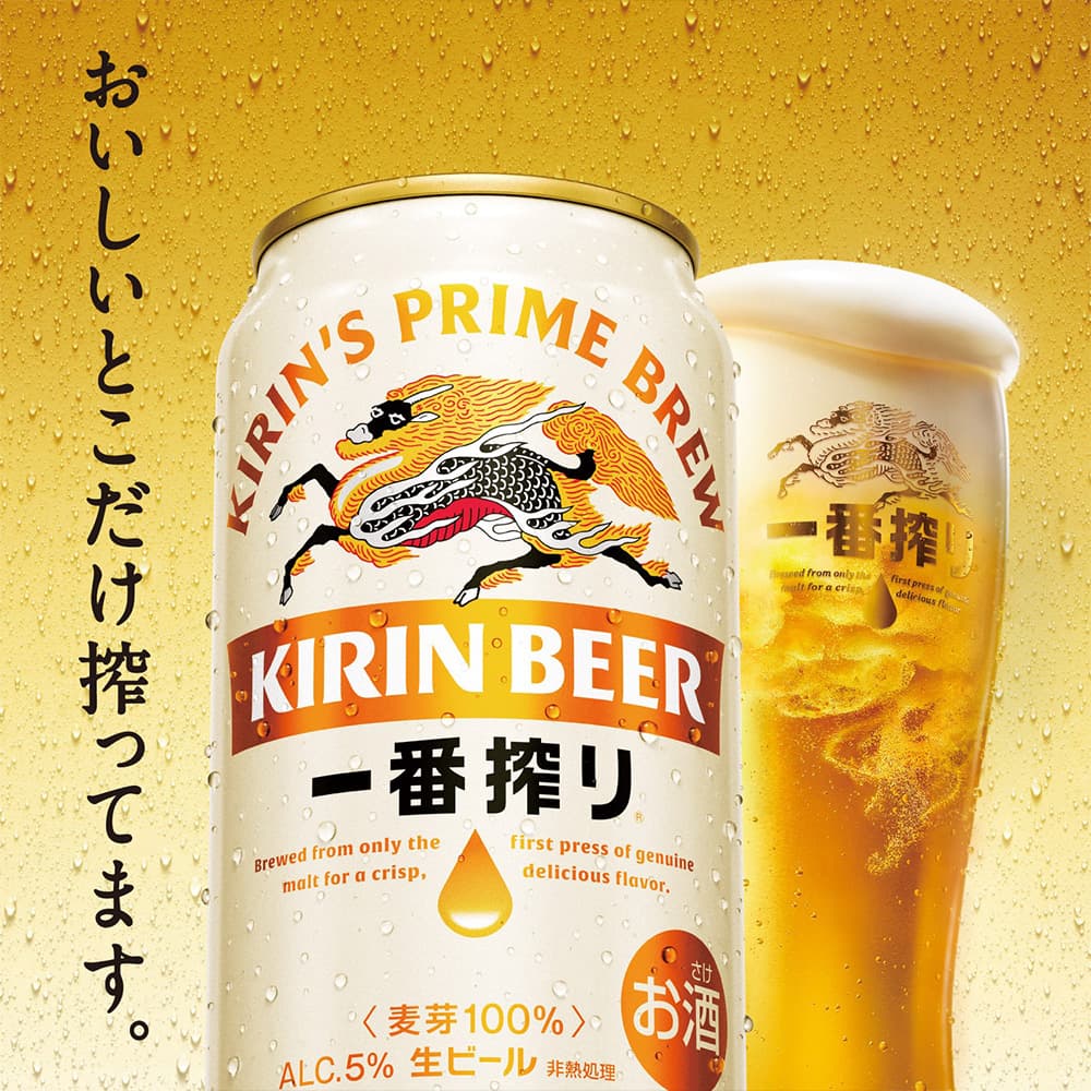 ギフトセット〕キリン一番搾り生ビールセット K-IS3｜ビールセット
