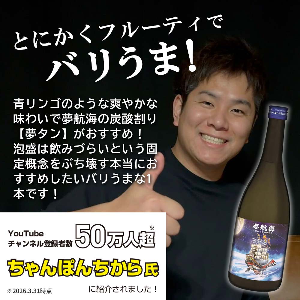 乙 忠孝 夢航海 泡盛30°（沖縄）｜泡盛｜格安・安いお酒の通販／配達
