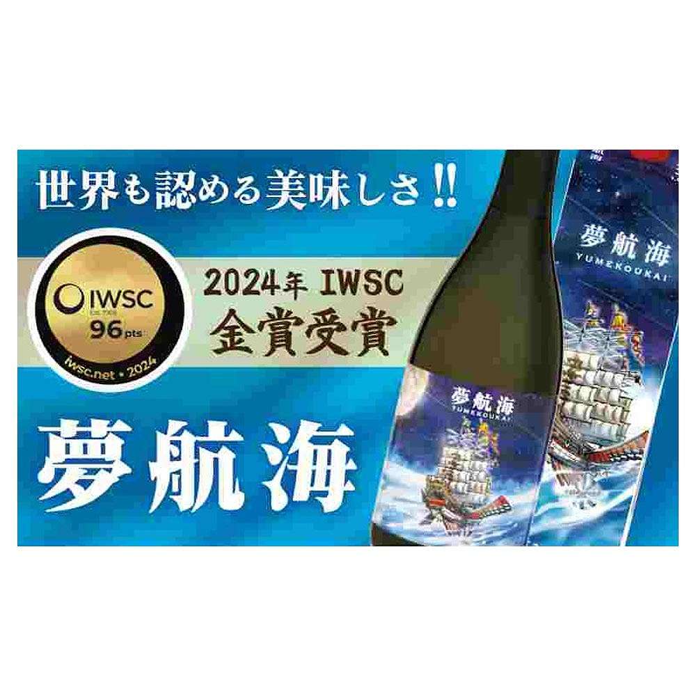乙 忠孝 夢航海 泡盛30°（沖縄）｜泡盛｜格安・安いお酒の通販／配達