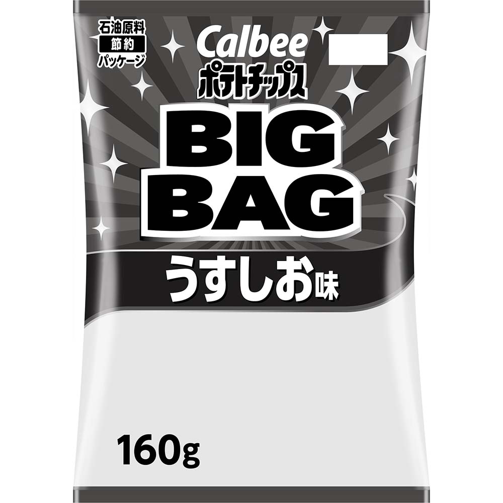 カルビー ビッグバッグ うすしお味 ポテトチップス 160g