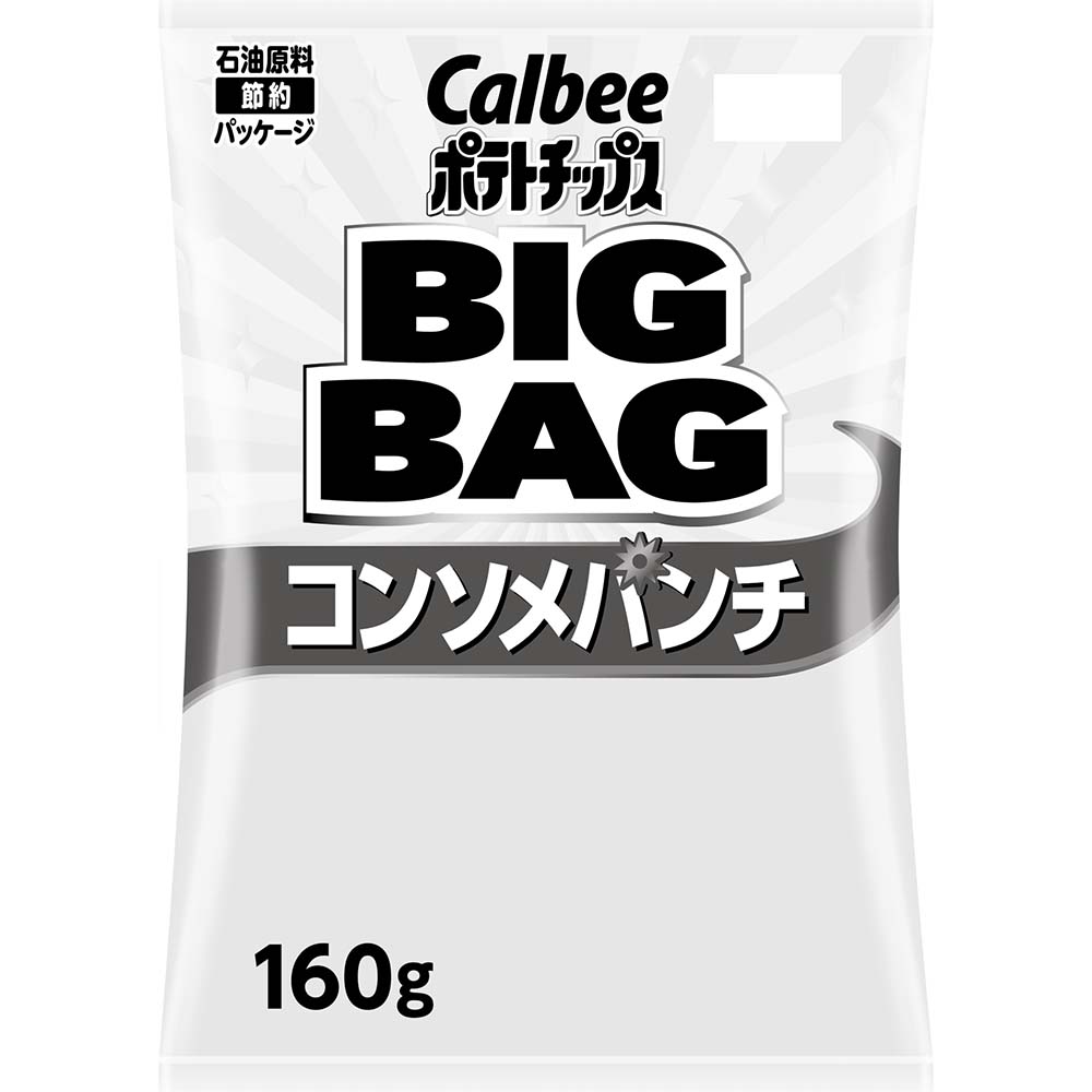 カルビー ビッグバッグ コンソメパンチ ポテトチップス 160g