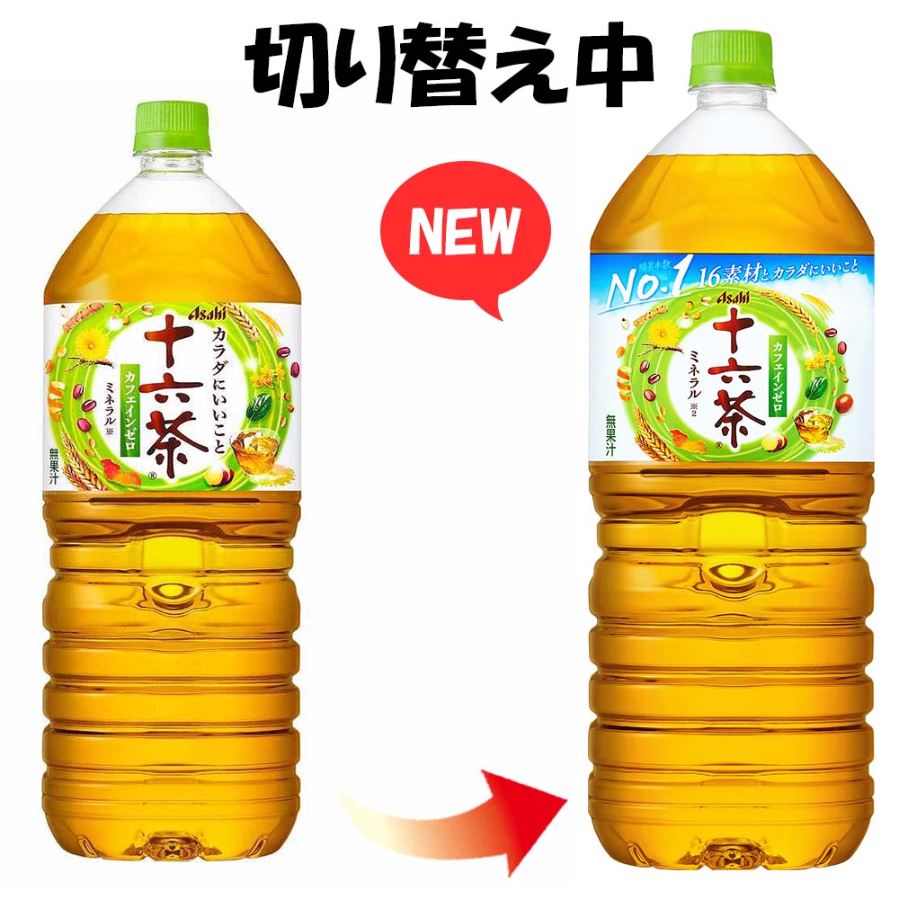 アサヒ 十六茶 2L