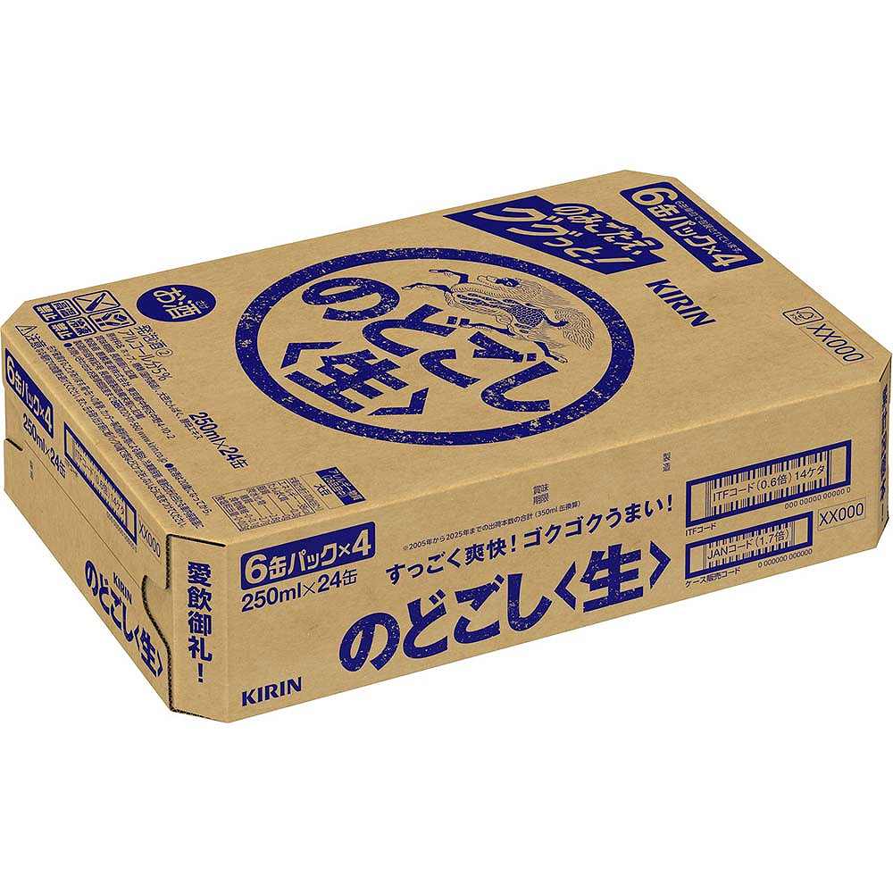 キリン のどごし 生 250ml缶｜新ジャンル｜格安・安いお酒の通販／配達