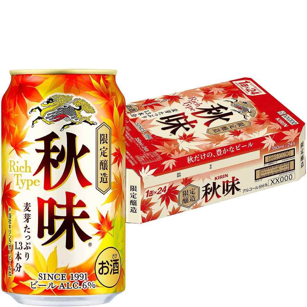 〔ケース予約〕キリン 秋味 350ml缶×24本