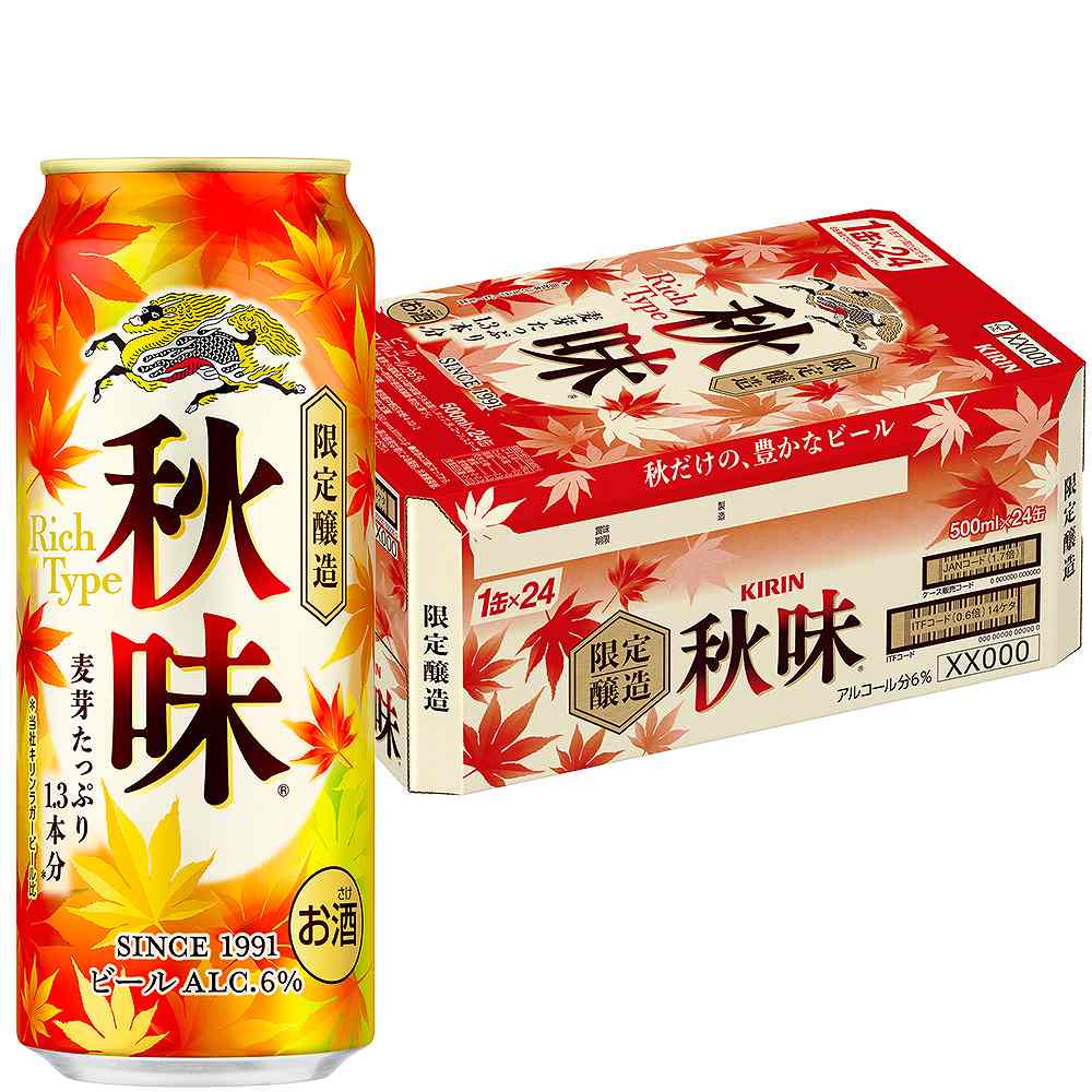 〔ケース予約〕キリン 秋味 500ml缶×24本