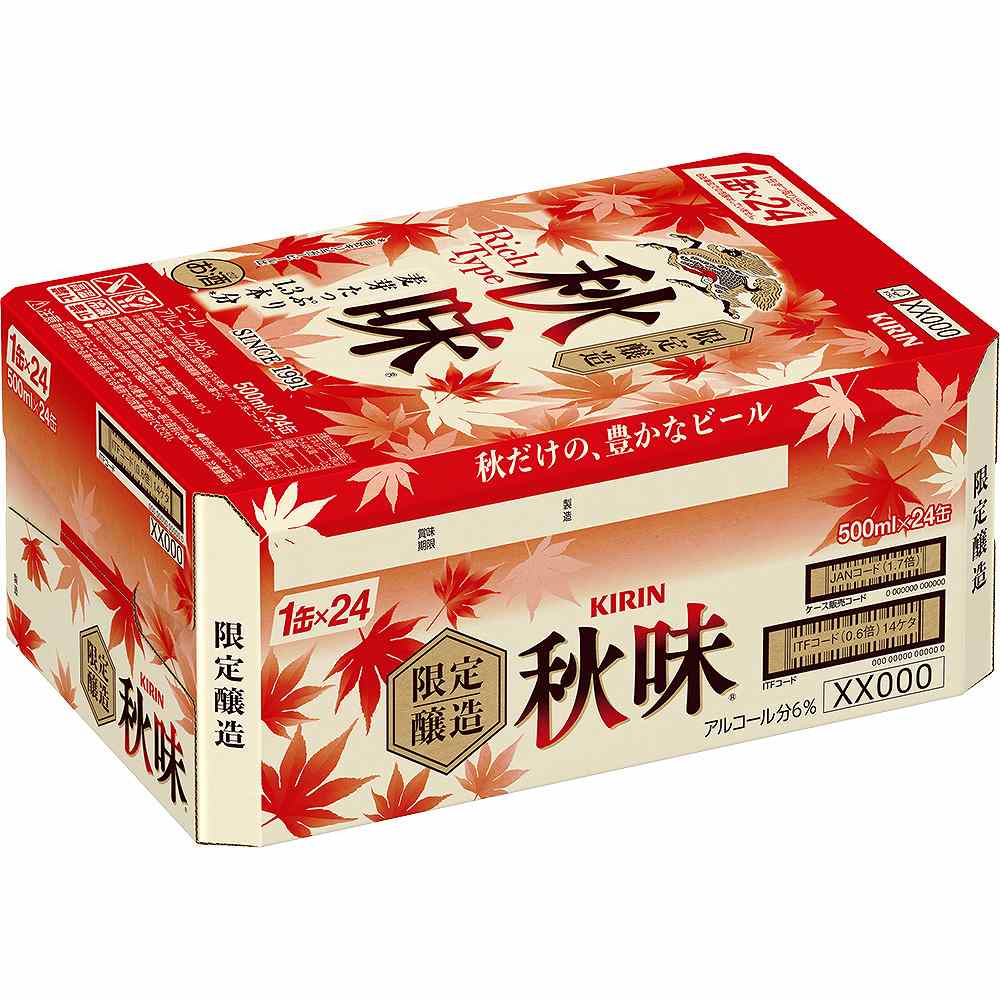 KIRIN 秋味　24缶入　２ケース ケース予約〕キリン 秋味 500ml缶×24本｜ビール｜格安・安いお酒の通販