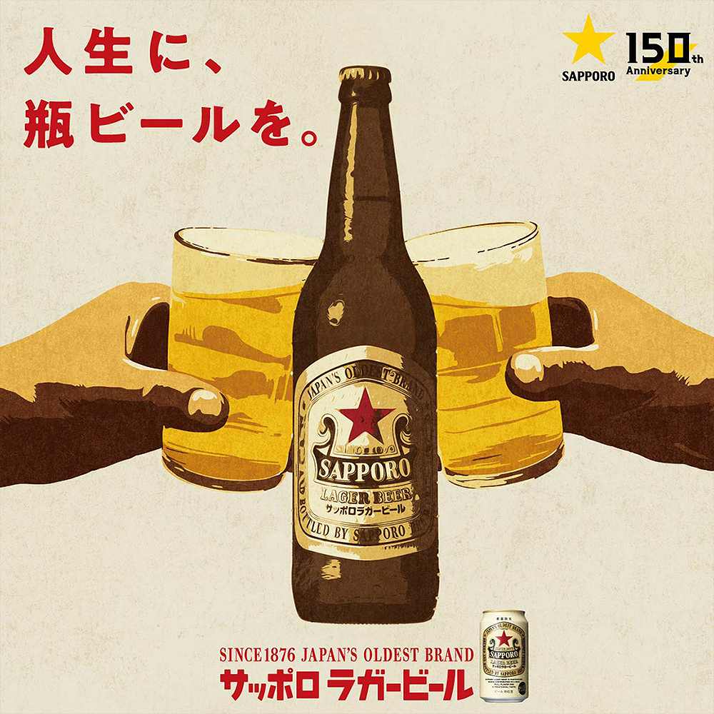 サッポロ ラガービール 500ml缶｜ビール｜格安・安いお酒の通販／配達