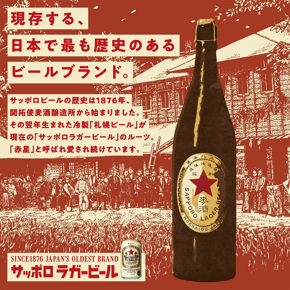 サッポロ ラガービール 500ml缶｜ビール｜格安・安いお酒の通販／配達