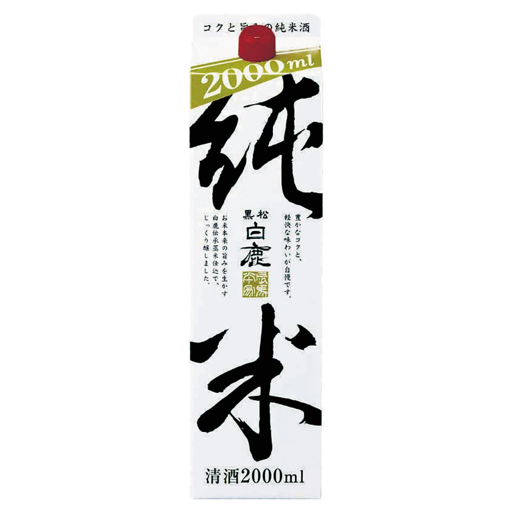 黒松白鹿 純米 2L