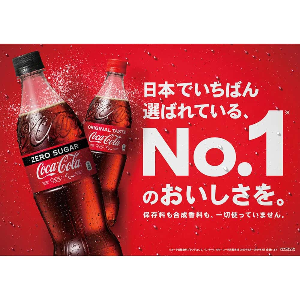 コカ・コーラ ゼロシュガー 190ml瓶（リターナブル）※店舗からのお届け