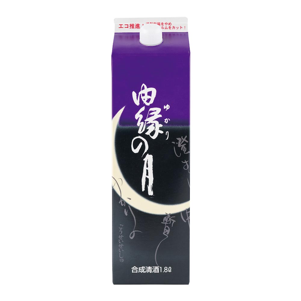 合成酒 由縁の月（ゆかりのつき）1.8L