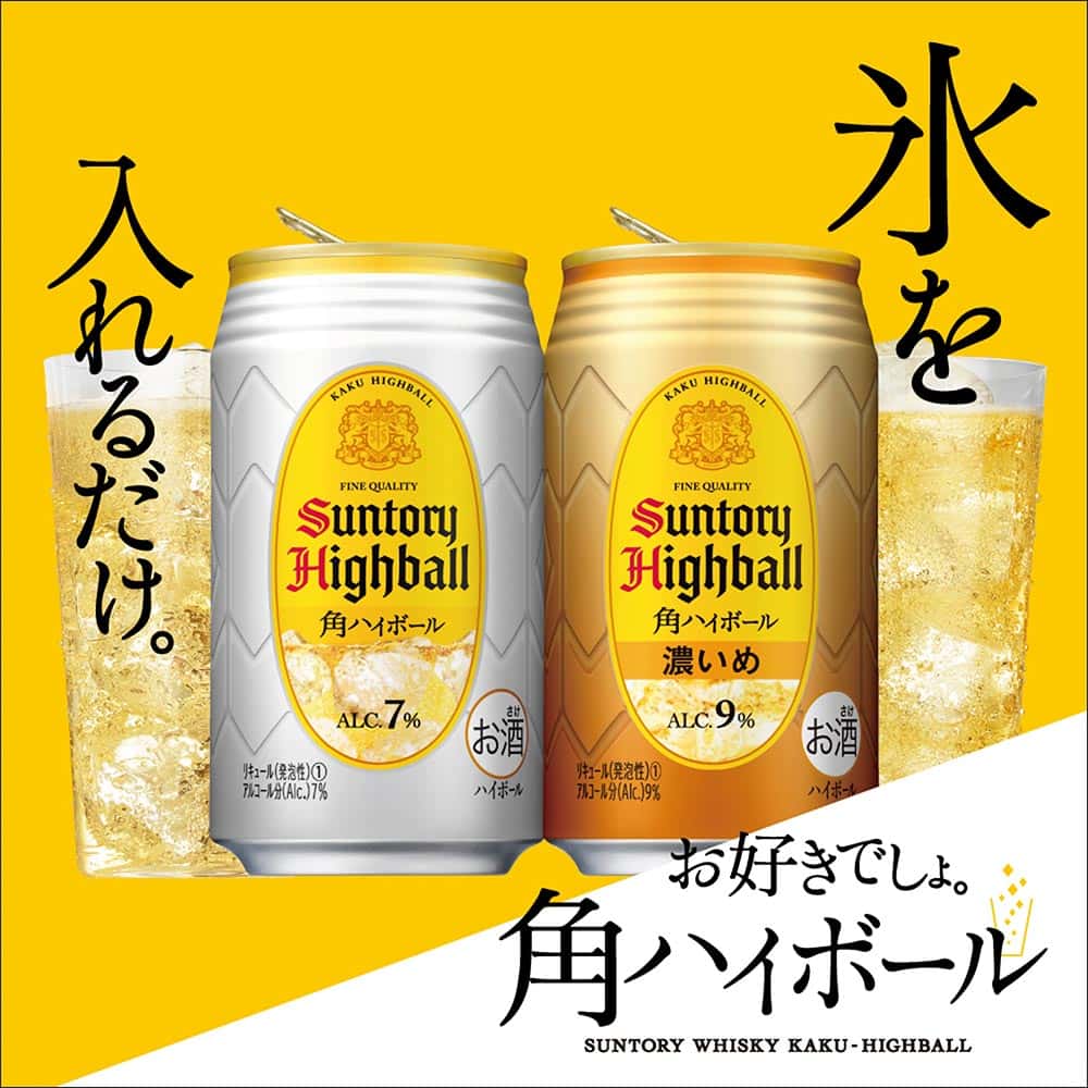 サントリー 角ハイボール 500ml缶｜ウイスキーハイボール・水割り